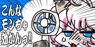 すちゃらか絵日記(絵日記ブログ)[2026年8月9日]