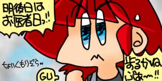 すちゃらか絵日記(絵日記ブログ)[2026年8月23日]