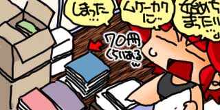 すちゃらか絵日記(絵日記ブログ)[2026年8月31日]