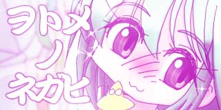 すちゃらか絵日記(絵日記ブログ)[2026年9月12日]