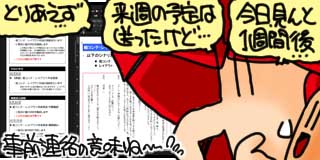 すちゃらか絵日記(絵日記ブログ)[2026年9月18日]