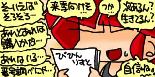 すちゃらか絵日記(絵日記ブログ)[2026年9月29日]