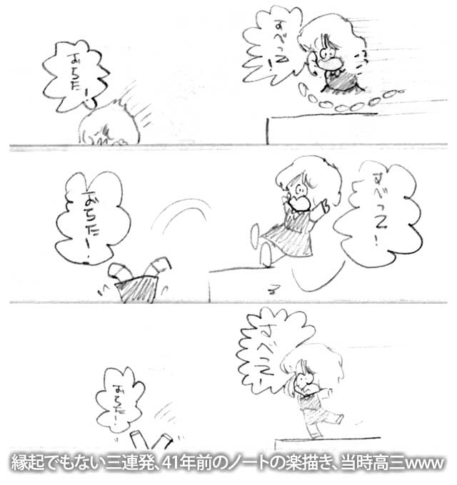 こんなんを高三の頃、ノートの片隅描いてたと…しかも3パターンヽ(^.^;)丿ちなみに、落ちずに進学は出来ますたwなお、かなり黄ばんでしまってたため、これは色補正かけてます…(^_^;)