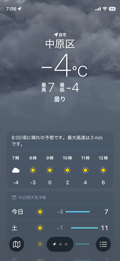 -4度ってそりゃ寒いわっ!って、思ってたら、その後に最低気温が訂正されてって、最後は-2度で落ち着いたよーだ…(^_^;)