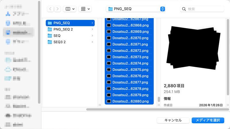 QuickTimePlayerの「画像シーケンスを開く」で連番フレームを読み込もうとしたら、途中までしか読まなかったが、ファイル名を短くしたら読み込めてしまったヽ(^.^;)丿しかし今日、また別のエラーが…(1)