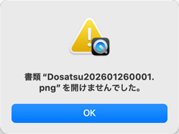 さっき読めてたのにっ!が、本体再起動したら読めるようになったが…