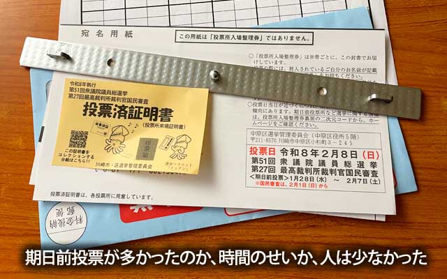 午前中に行ってきましたが、なんか人が少なかった気も…期日前投票が多かったのか、それともこの天気だからか…(^_^;)