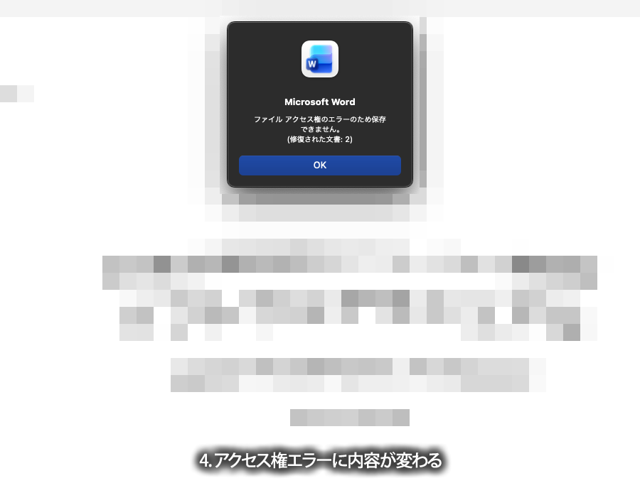 続いてアクセス権云々って…昨日出てたエラーメッセージの通りコトを表示しとるけど…どこのナニかが判らんがな…(^_^;)