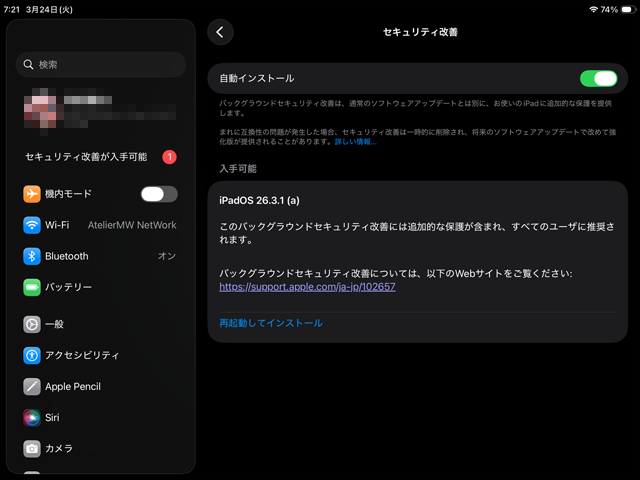 この間やってなかったっけ?そう言えばiPhoneの方にも同じよーなの着てたな…(^_^;)