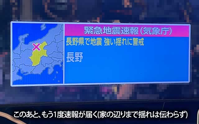 今日は2度も見た緊急地震速報、家の方では揺れませんでしたが…その後も速報はなくとも揺れは続いてたみたいです…