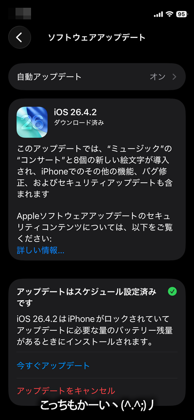 と、余裕があったハズなのに、この後エラいコトになるヽ(^.^;)丿