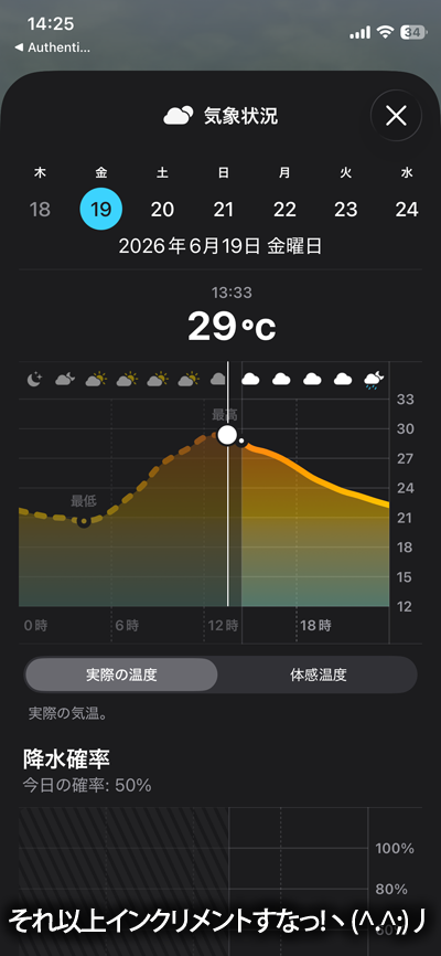 そりゃさぁ…そーゆー時期かもしれんけど、慌てて暑くしなくてもええんやで?＼(T_T)／今年位は辞めてもかまへんよ?＼(T_T)／