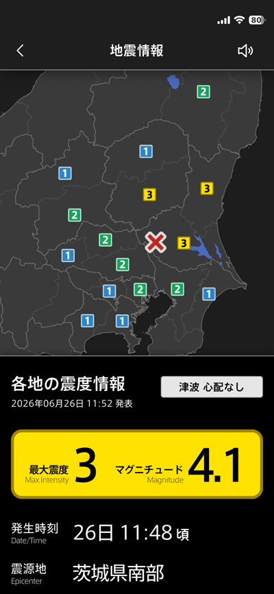 1回目はTVがL字にならんかったけど、揺れは判る程度でした(^_^;)