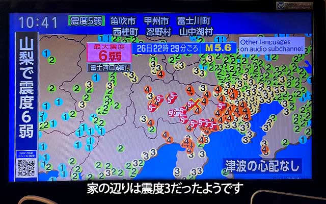 家の辺りは震度3だったみたいです(^_^;)