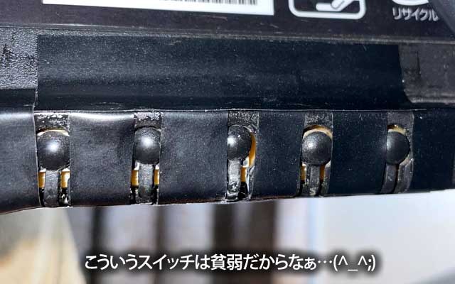 ディスプレイ裏面のスイッチが欠ける欠ける…ヽ(^.^;)丿背着材とテープ補修にも限度ってのがある(^_^;)