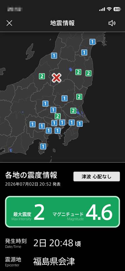 余震だと思うが、夕方の地震は家まで伝わってこなかったけど、こっちは洗濯物が揺れてた(^_^;)