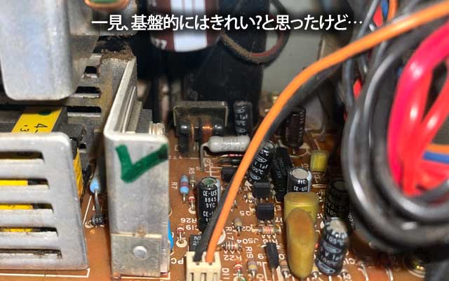 ようやく内部基盤にアクセス、とりあえず電界コンデンサの型番、諸元値を確認しようとするも、基盤が外し難い(特に工具とか準備せずに始めてしまったのもあるし…)