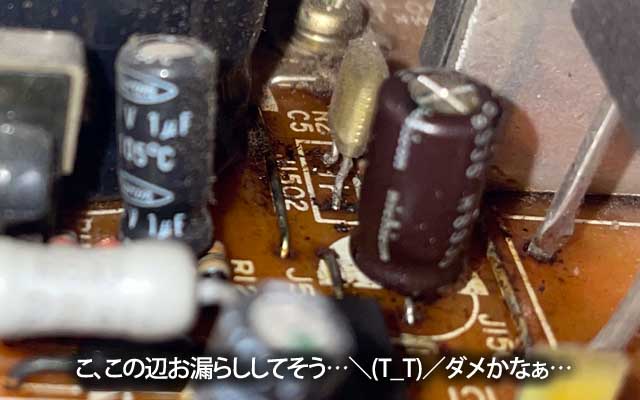 一見きれいに見えた基盤でしたが(塵とか埃は別としてw)、なんか光ってると思ってみたら、こ、これかっ!?ピポらない原因はっ!?＼(T_T)／