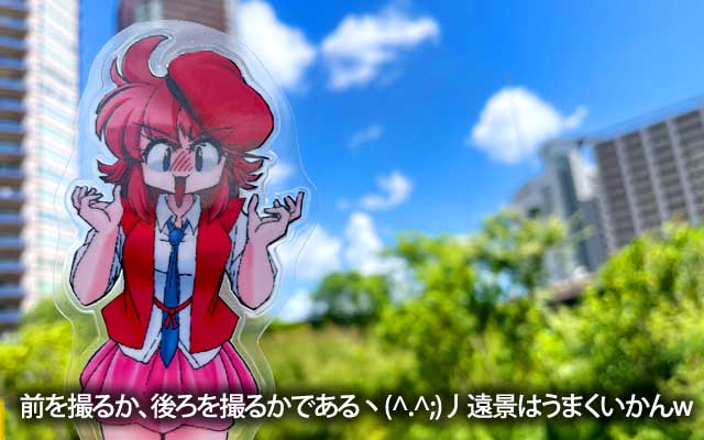 で、天気良くなったので表で試験…どこにピント合わせたらいいのか悩むw