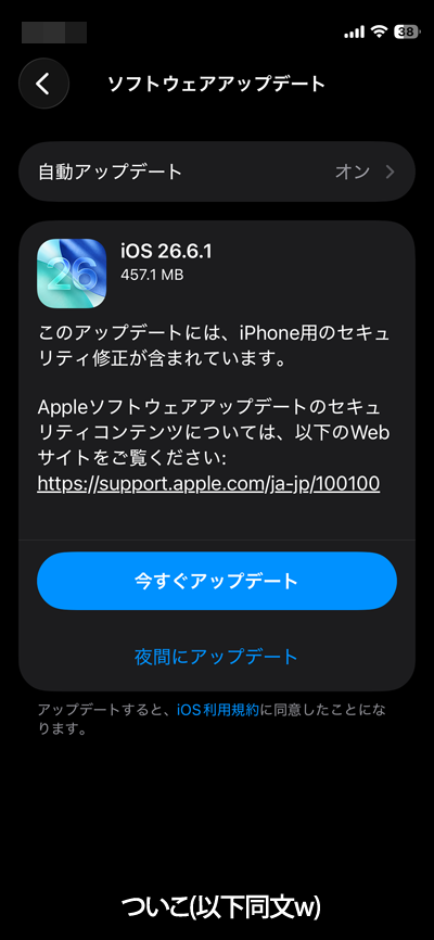 わずか1週間前にアッ(以下同文w)