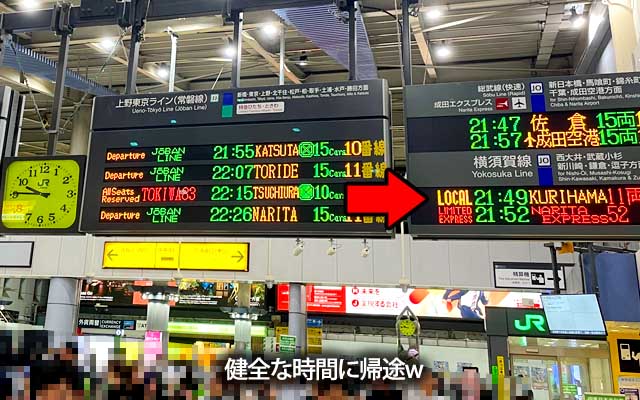 二次会や三次会はなく一次会で終了w、電車が動いてる内に帰れますたヽ(^.^;)丿