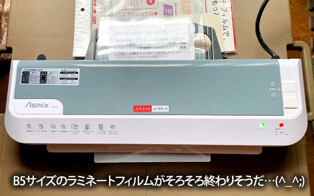 あとで四隅を丸くして貼り付けて…(^_^;)あとラミ加工必要なのは無かったよね?(^_^;)