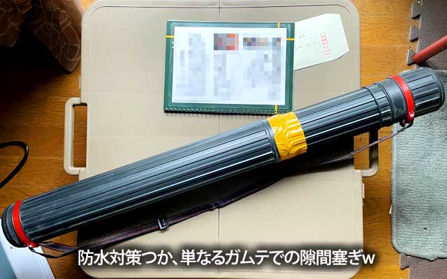 ガムテープで雨水の浸入を阻止…出来ればいいけど、密閉は難しいのよねヽ(^.^;)丿