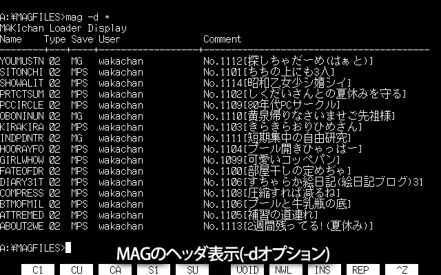 MAGのヘッダ、表示しないローダもありますが、実は色々書いてたりするので、読める方は是非w