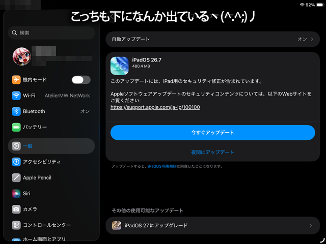 こないだやったばかりやんっ!って思ったら、下の方に何やら違うアナウンスも…あ、あー…そのタイミングか…(^_^;)