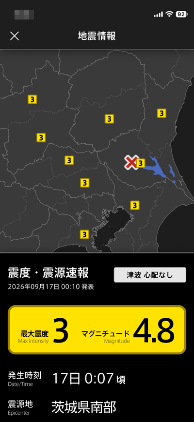 オフートンの中だったせいか、通知より先に小刻みなナニかを床に感じたw(我が家は1階)