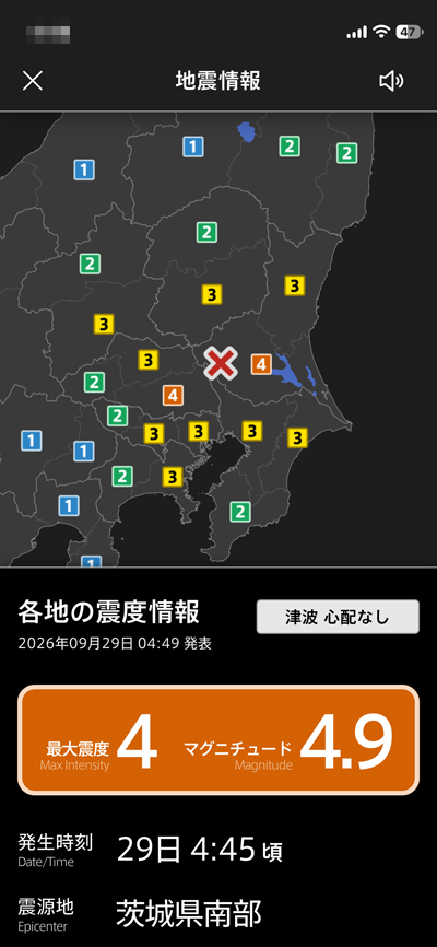色々訳あって、丁度目が覚めてたトコロに揺れがやってきたのだたー