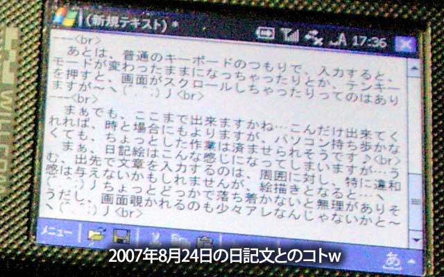 そんな訳はなくて…(^_^;)調べたら2019年8月24日購入…なんだまだ最近ぢゃねぃすかい、形もちと違うし、W-ZERO3(アドエス)と並べてみても…(え?w)