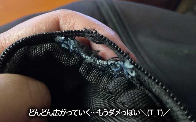 リュックのファスナ…縫い直したり、当て布して補強もしたけど…もうダメかもだー＼(T_T)／でも、このためだけに買い直しなんて納得出来んっ!ヽ(^.^;)丿ナニか、ナニか対策わーっ!?ヽ(^.^;)丿