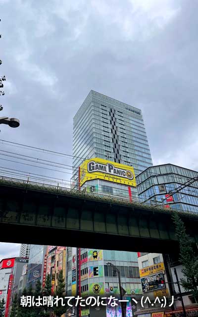 あきばれのあきば…とはならなかったヽ(^.^;)丿