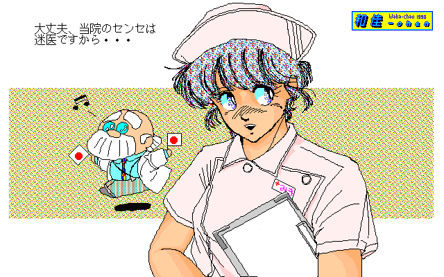 No.019[HOSPITAL]