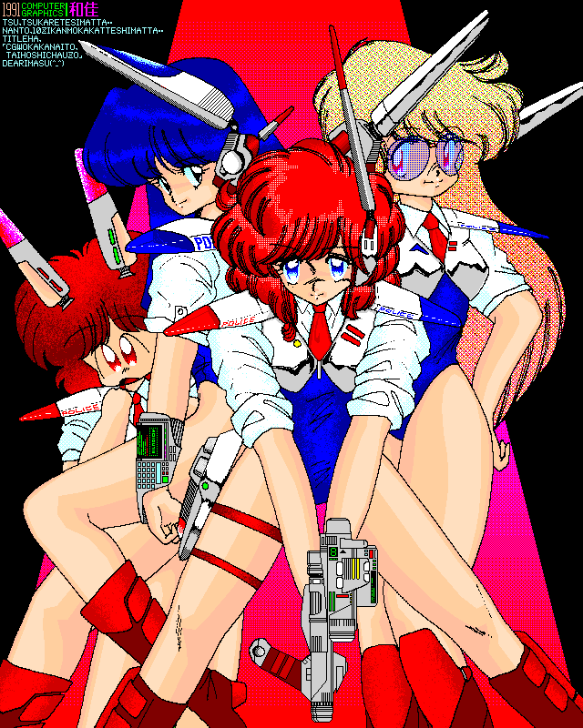 No.128[LadiesPolice]、1991年7月14日(MAG形式)、季節に関係無いお絵描きもあったか＼(^o^)／これは、まぁ、アレだ、こーゆーの流行ってた頃よヽ(^.^;)丿