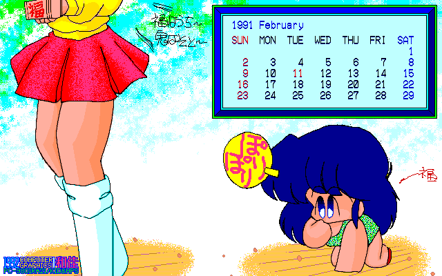 No.179[カレンダ1992/02]、鬼ではなく女神ですw蒔いた傍から拾い食いしていきますヽ(^.^;)丿って、32年前かい…＼(T_T)／