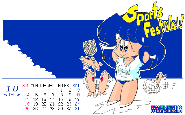 No.233[カレンダ1992/10] 更にこれはその翌年(1992年)10月のカレンダ…1つを除いて全部さらちゃん登場か…(^_^;)まぁ、カレンダ絵はほとんど全部そーですしなーヽ(^.^;)丿