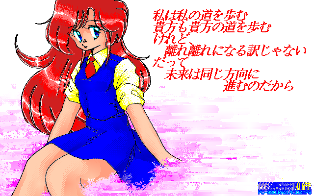 No.187[卒業…]、意外にも20年、卒業ネタのお絵描きが無く…1992年にまで遡ってしまいましたとさっ!ヽ(^.^;)丿すなわち…さ…30年前っ!＼(T_T)／うわあぁぁぁっ!!嘘だっ!!＼(T_T)／