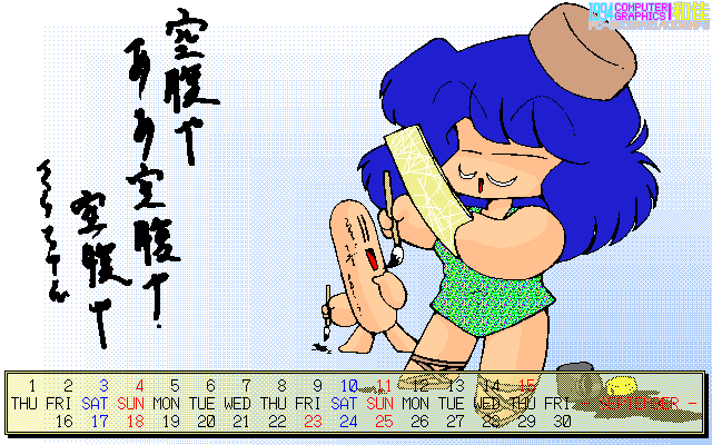 No.347[カレンダ1994/09]