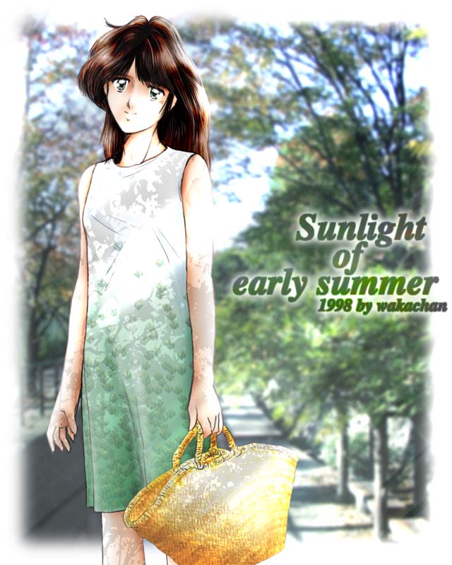 No.435[Sunlight of early summer] これも同じ6月13日か…って1998年って…この日付に何かあるんだろうか?ヽ(^.^;)丿