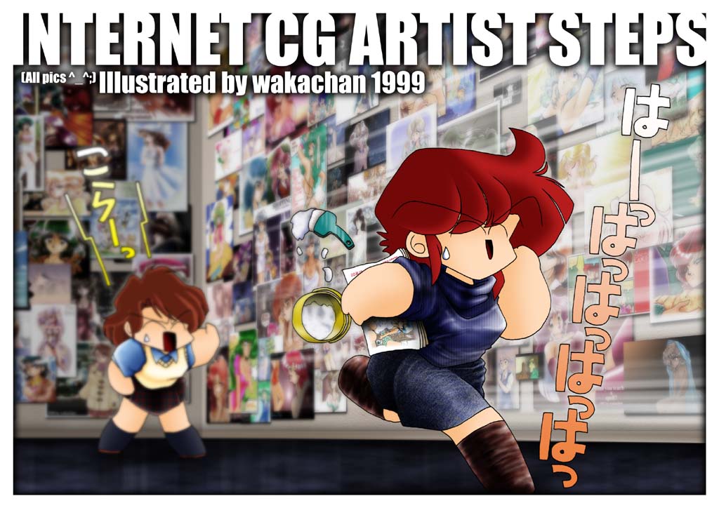 INTERNET CG ARTIST STEPS 出品作「INTERNET CG ARTIST STEPS」