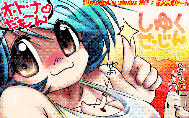 No.575[成人式ぱおーん]、膝子像です膝子像ヽ(^.^;)丿この頃の四角いをぢさんは、まだ細長かったなぁ…ヽ(^.^;)丿