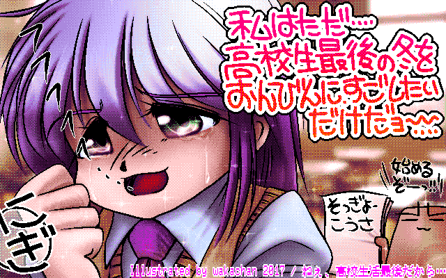 No.577[ねぇ、高校生活最後だから…]、これも卒業考査ネタでしたか…(^_^;)本来ならその時期なんだがなー…