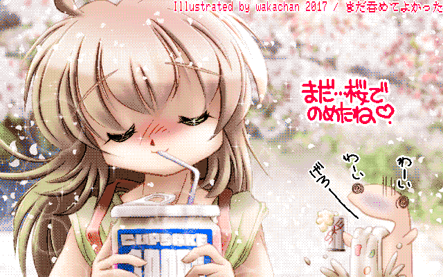 No.598[まだ呑めてよかった] 一昨年は今時分でもまだ桜で呑めてたよーです(^_^;)ワンハンドレッドカップ酒をストローで＼(^o^)／