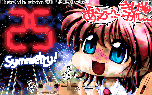 No.763[絵日記Blog25周年] 絵日記Blogの25周年、この時点で9133枚目…今日が9164枚目なので、日記絵単独で10,000枚越えるのはあと3年程度必要か…＼(T_T)／