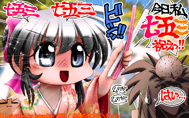 【デジタル8色アナログ16色】アナログ16色(16colors Dithering)版、今回は色が多いのでね…(^_^;)で、これは経験からそーしちゃったのですが、固定8色で展開させるように誘導す…(^_^;)実際はどうしても足りなくて7色なんですが…で、残りを使って特色を拾って展開させた…(^_^;)意外とまとまったかもしれないヽ(^.^;)丿 [MAG形式][ZIM形式]