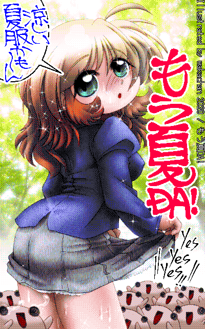 No.752[もう夏DA!]、はい、こちらも自主的な衣替えを実施しようとしている…途中の場面ではのいでせうか?ヽ(^.^;)丿野郎の視力も上がる時期ですね＼(^o^)／