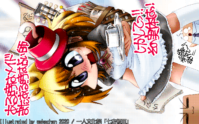 【デジタル8色アナログ16色】アナログ16色(16colors Dithering)版、元々の髪の色はもっと赤寄りだったのですが、その…頭の飾りとの境を馴染ませるため、この配色に…(^_^;)ところでこの頭部の3つの出っ張りって何を表しているのだろう?(^_^;)髪?w [MAG形式][ZIM形式]