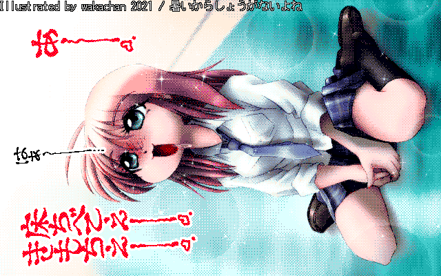 【デジタル8色アナログ16色】アナログ16色(16colors Dithering)版、色は絞ってたつもりだったのに…(^_^;)やはりちょっと足りなくなったりすのです…今回、床の色に優先的にパレット与えたりするしヽ(^.^;)丿 [MAG形式][ZIM形式]